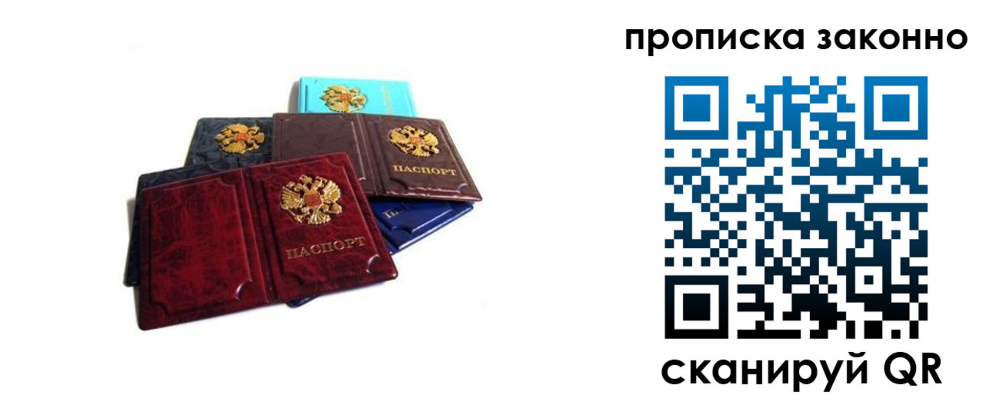 временная регистрация надежно в Ялуторовске