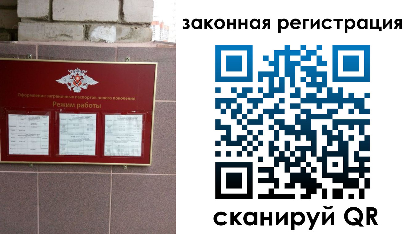 временная регистрация для школы в Ялуторовске