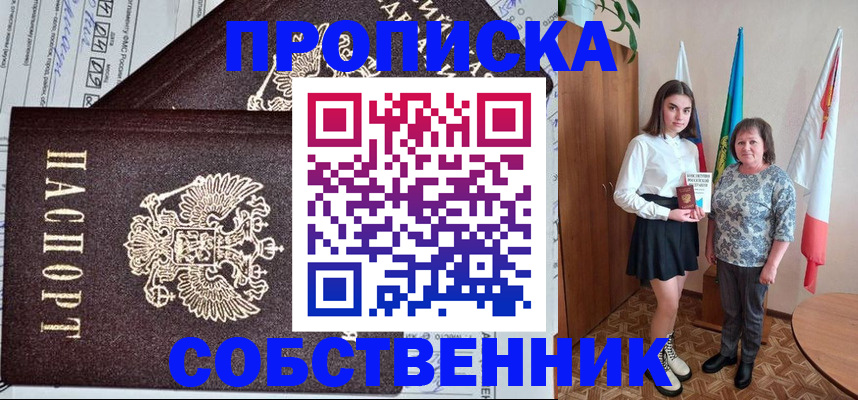 временная регистрация поиск в Ялуторовске