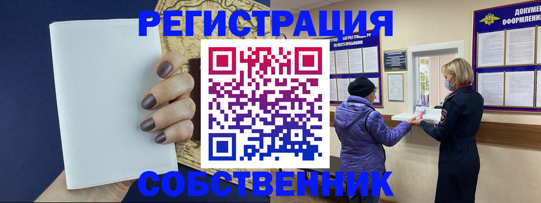 временная регистрация законно в Ялуторовске