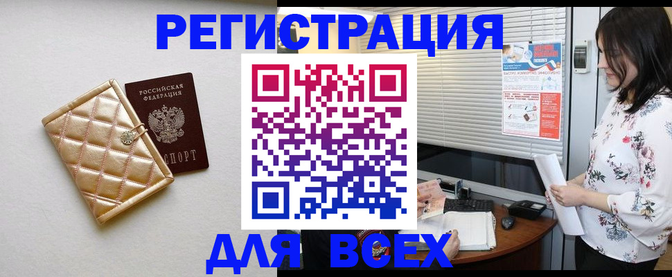 временная регистрация поиск в Ялуторовске