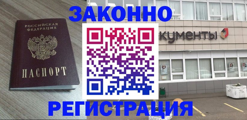 временная регистрация собственник в Ялуторовске