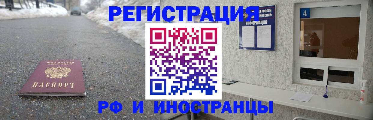 временная регистрация законно в Ялуторовске