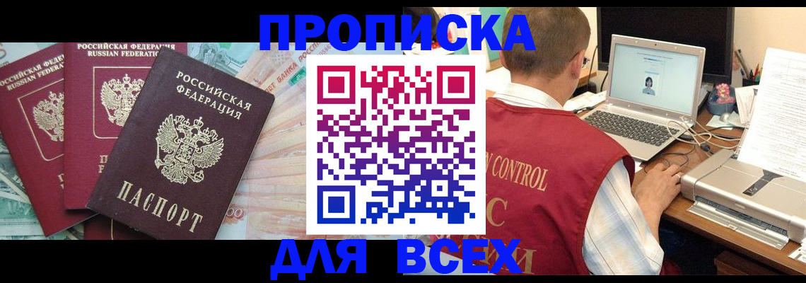 миграционный учет в Ялуторовске
