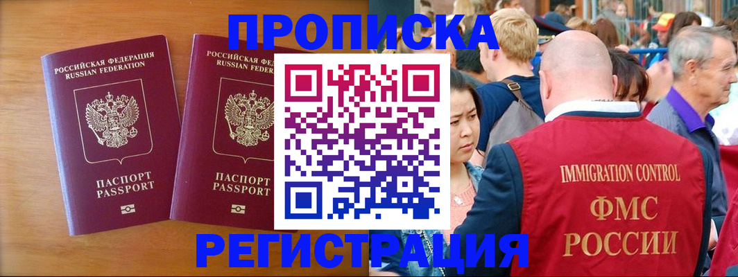 временная регистрация гарантия в Ялуторовске